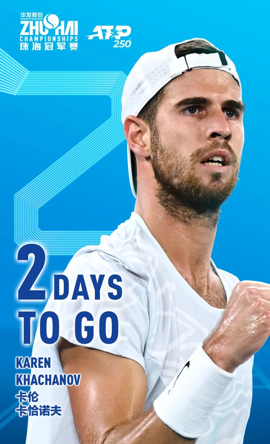 让所有参赛 让所有参赛